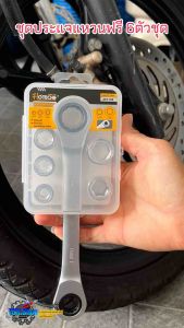 ชุดประแจแหวนฟรี 6 ตัวชุด 8-17มิล CR-V HOTECHE 7 Sine in 1 72teeth สามารถเปลี่ยนหัวได้ No.201142