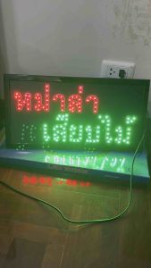 หม่าล่าเสียบไม้ ป้ายไฟ ป้ายไฟร้าน ป้ายไฟตัวอักษร ป้ายไฟวิ่ง ป้ายไฟled ป้ายไฟหม่าล่าเสียบไม้ ขนาด47x25cm299บาท