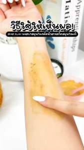 SPAR KLAY ผงสปาสมุนไพรขัดผิว (ระเบิดขี้ไคล) +แถมถ้วยช้อนมาส์ก ออแกนิค บอดี้ สครับ Herbal Spa Powder Scrub ผลัดเซลล์ผิวเก่า บำรุงผิวกาย