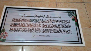 Hiasan Dinding Cetak Kaligrafi Surah Ayat Kursi & Bingkai Ukuran 100x50cm