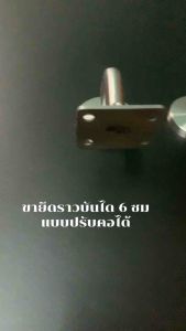 ขายึดราวบันได ขนาด 6 cm แบบปรับคอได้ วัสดุสแตนเลสเกรด 304 พร้อมสกรูติดตั้ง