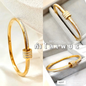 กำไลแฟชั่น S64 หรือกำไลตะปูหนัก 1 บาท มินิมอล งานเกาหลี, ไมครอน, ชุบทอง, หูทอง, แฟชั่น, ทองสวย ใส่ออกงาน - สีขาว