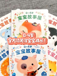 【Ready Stock】宝宝童话屋故事屋华语 pinyin Chinese bedtime story books with pinyin for 3-6y