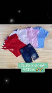 เสื้อเชิ้ตเด็ก 5 สี แดงสด-ขาว-ฟ้า ชมพู กรม นุ่มใส่สบาย เป๋าพร้อมส่ง 💋