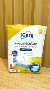 แผ่นรองซับ iCare ไอแคร์ ไซส์ L ขนาด 45 x 70 cm. (10 ห่อ/ลัง) สินค้าของแท้ 100% by S.J.]