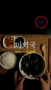 Korea Dried Seaweed Miyeok 40g
