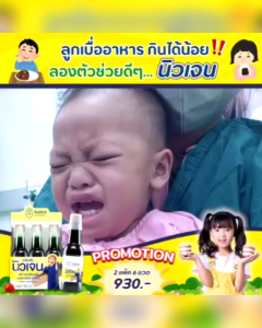 (โฉมใหม่) ยากุมาร คุณสัมฤทธิ์ 3 ขวด ทานข้าวเก่ง เจริญอาหาร สำหรับเด็ก 900ml