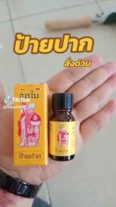 กล่องเหลือง ทาปาก ขวดละ 139฿ มีบริการชำระปลายทาง