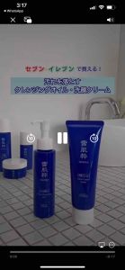 KOSE SEKKISUI Clear Cleansing Oil 100ML