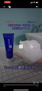 Kose Sekkisui Clear white cream 144g (Ready SG stock)