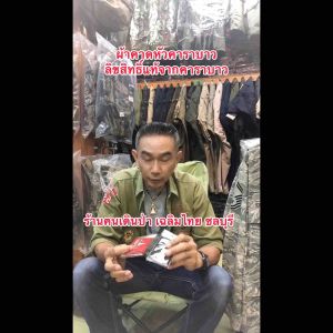 🤙 ผ้าคาดหัว คาราบาว ลิขสิทธิ์แท้จากคาราบาว !!!