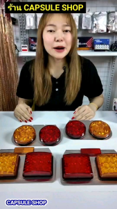 ไฟราวข้าง ไฟท้าย รถบรรทุก 24V (ไฟเบรค หรี่ เลี้ยว) แป้นสแตนเลส ไฟกลม / 1ชิ้น / รหัส: K33