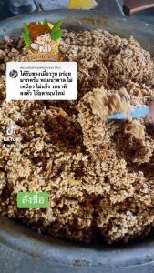 ขนมโบราณ ขนมไทย กระยาสารทมะพร้าวอ่อน 1Kg กระยา ใช้น้ำตาล มาตรฐานมากนัก ขายมา 30 ปี