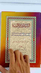 Kitab As Syayatin wa Anbiya | Makna Pesantren