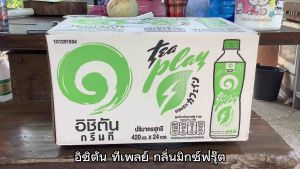 อิชิตัน ทีเพลย์ ชาเขียว รสมิกซ์ฟรุต ขนาด 420 มล. ยกลัง 24 ขวด