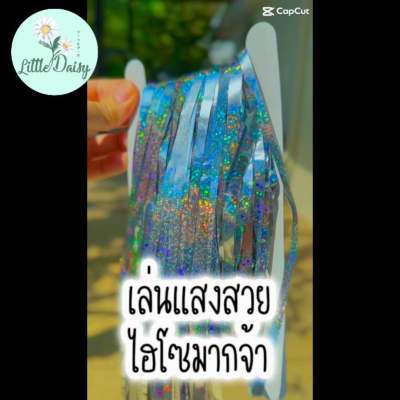 ร้านไทย ม่านฟอยล์เลเซอร์ ขนาด 1x2 เมตร (มีเทปกาวในตัว) เล่นแสงสวยมาก Backdrop ฉากตกแต่งงานปาร์ตี้