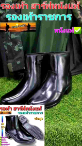 รองเท้าฮาร์ฟหนังCOBRA รองเท้าฮาร์ฟยาว ซิปข้าง หนังแท้ รหัส 0077 S ดำ