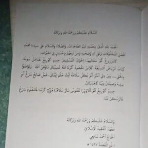 Terjemah Sunda Matan Riyadul Badi ah