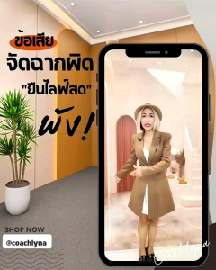 ฉากไลฟ์สด3D คมชัด สีไม่ซีด รีดได้ ขนาดพิเศษ ก.2×3ส.