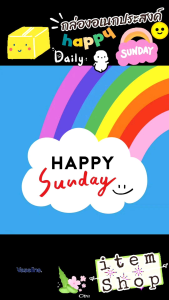 🎯New #พร้อมส่ง‼️📦 กล่องอเนกประสงค์ Happy Sunday 🌈#ลิขสิทธิ์แท้ 💯 %#พรีเมี่ยม Vaseline Citra ยูนิลีเวอร์