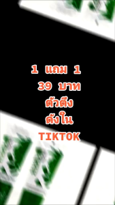 ยาสีฟัน JDENT ซื้อ 1 แถม 1