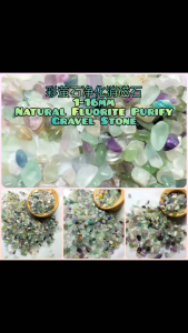 Natural Fluorite Purify Gravel Stone/1mm-16mm/天然萤石净化消磁石