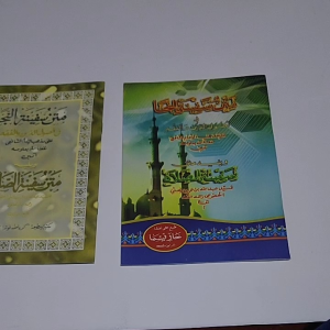 kitab matan safinatun naja & safinatus sholat 1 kitab brisi 2 kitab kitab safinah sapinah matan safinatun naja sama safinatussolat