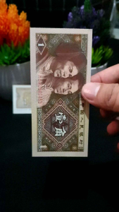 Uang Kuno Lama Koleksi Asing China 1 YI JIAO 1980
