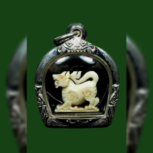 สิงห์หลวงพ่อมุ่ย วัดดอนไร่ ตัวขนาด1เซนติเมตร ตลับเงินแท้