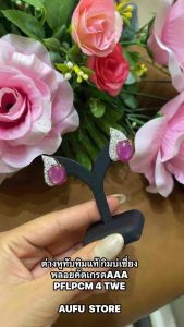 🔥ต่างหูทับทิมแท้ พม่าหลังเบี้ยมีสตาร์ อัญมณีคัดเกรด สินค้าเครื่องประดับของแท้ AUFU STORE