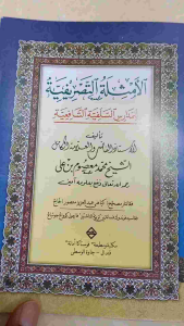 Buku Amsilatul tashrifiayah