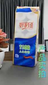 ✴️Ship Within 24H✴️ (Instant Melt) COMFORT 4PLY  Virgin Pulp Toilet Paper 好家风4层原生木浆厕纸(速溶装)