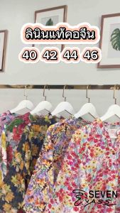 เสื้อลินินเเท้100% คอจีนลาย