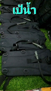 เป้น้ำพร้อมถุงน้ำ 3 ลิตร เป้น้ำยุทธวิธี เปน้ำสะพายหลัง ชุด