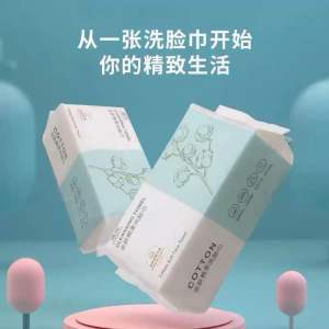 ✳️Ready Stock✳️ Qian Hui Disposable Facial Tissue Cotton Cleansing Face Towel 抽取式倩挥亲肤棉柔洗脸巾