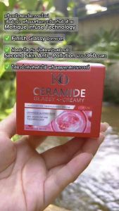 (แท้💯%ถูกที่สุด) KO RICH CERAMIDE  Glassy creamy ครีมหน้าสดผิวกระจก