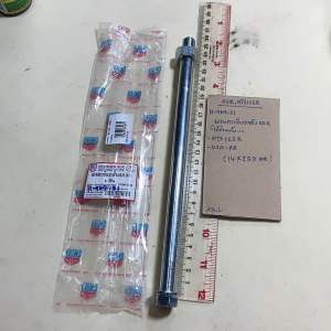 NSRMTX125R แกนตะเกียบหลัง H-964.51 (14*250mm) NSR-RR