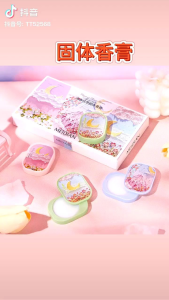 清香花季固体香膏套盒