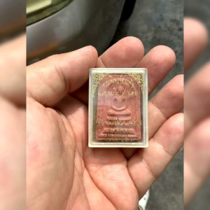 สมเด็จหลวงพ่อแดง วัดเขาบันไดอิฐ รุ่นพุทธคุณ เนื้อแดง กล่องเดิม #4330