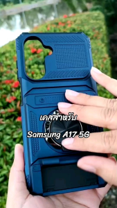 เคส สำหรับ Samsung A17 5G แบบกันกระแทก+แหวนอเนกประสงค์+เก็บบัตร #A17