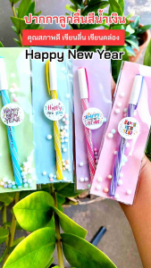 แพ็ค 10 ชิ้น ปากกาน้ำเงิน Sweet พร้อมแพ็คเกจ happy new year ของขวัญ ของแจกวันปีใหม่