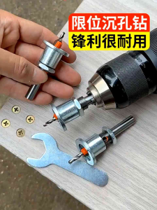8mm Shank Countersink Router Depth Stop Drill Bit 限位木工沉孔钻