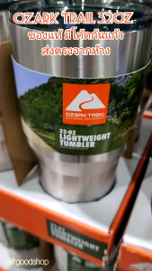 แก้วสแตนเลส OZARK TRAIL ของแท้100% มีโค้ด ขนาด32ออนซ์ พร้อมฝาปิด แบรนด์อเมริกา เก็บความเย็นสูงสุด22ชั่วโมง รับประกัน30วัน ฟรียางรอง