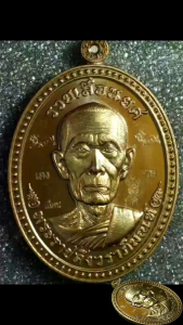 เหรียญรวยเลื่อนยศ วัดจัดสร้าง พระราชสังวราภิมณฑ์ หลวงปู่โต๊ะ อินทสุวณโณ วัดถ้ำสิงโตทอง จังหวัดราชบุรี #A41 เนื้อชนวน หลังเรียบตอกโค๊ต 9 เต็มหน้าหลัง เหรียญมีจารตัวนะ หมายเลข 10 หน้าเหรียญตอกโค้ด สิงโตเฮงรวยเลื่อนยศ เสริมสิริมงคล ดีรอบด้าน