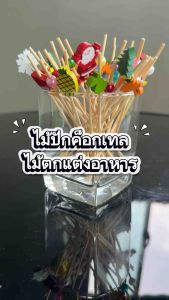 ไม้แต่งค็อกเทล ไม้ปักเค้กชุด 50-100 ชิ้น ธงประดับอาหารและเครื่องดื่ม ก้านยาว 12-13cm พร้อมส่งในไทย