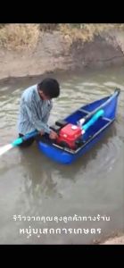 string(78) "เรือรดน้ำ เรือรดน้ำผัก เนื้อหนา โครงแข็งแรงได้มาตราฐาน อุปกรณ์การเข้าไป 2 นิ้ว