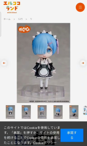 Japan Direct 🆕️ Re:ZERO -Starting Life in Another World- Rem from the playable figure Deform+