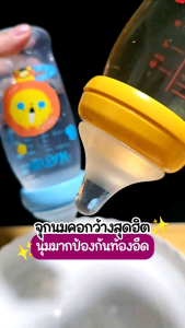 จุกนมคอแคบไม่ดูดไม่ไหล แบบเรียบ NH860