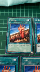 YUGIOH Japanese VOL PE-29 SD16-JP026 ST12-JP025 YSD6-JP025 BE1-JP117 地割 Fissure (R) (N) 60%97%95%97%95%97%95%