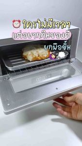 เตาอบไอน้ำอัจฉริยะ Xiaomi Smart Steam Oven 12L/1300W